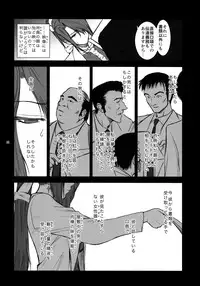 (C76) [Kokonokiya (Kokonoki Nao)] Lucrecia IV (Final Fantasy 7 DC)