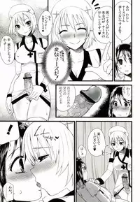 (Futaket 9.5) [Sarurururu (Doru Riheko)] Futanarikko Hatsujou File