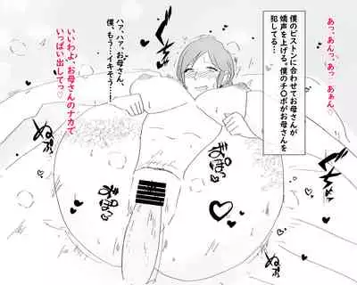 Boshi Nettorare Fuukei