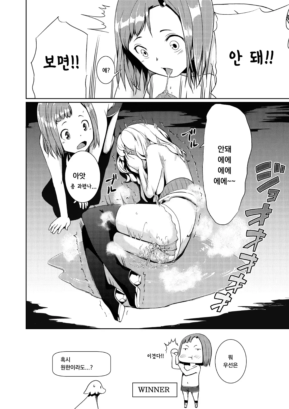 Tentacle Tamer! Episode 2