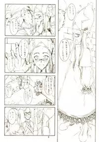 [Zettai Shoujo (RAITA)] THE MANIPULATOR & THE SUBSERVIENT (Final Fantasy Tactics)