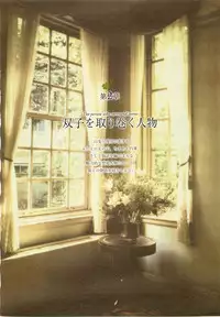 clover heart's visual fan book