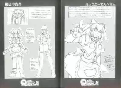 (C57) [蝸牛倶楽部] 桃色申告書 ver.MILLENNIUM FALCON (Various)