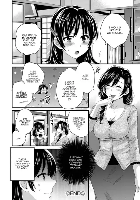 My Wife Will Wash Your Back