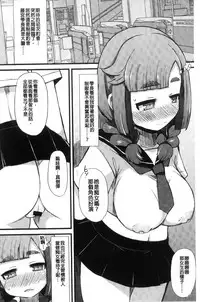 [Lilithlauda] Kyonyuu Yuutousei ~Do-M no Inran Mesubuta ni Daihenshin!~ [Chinese]