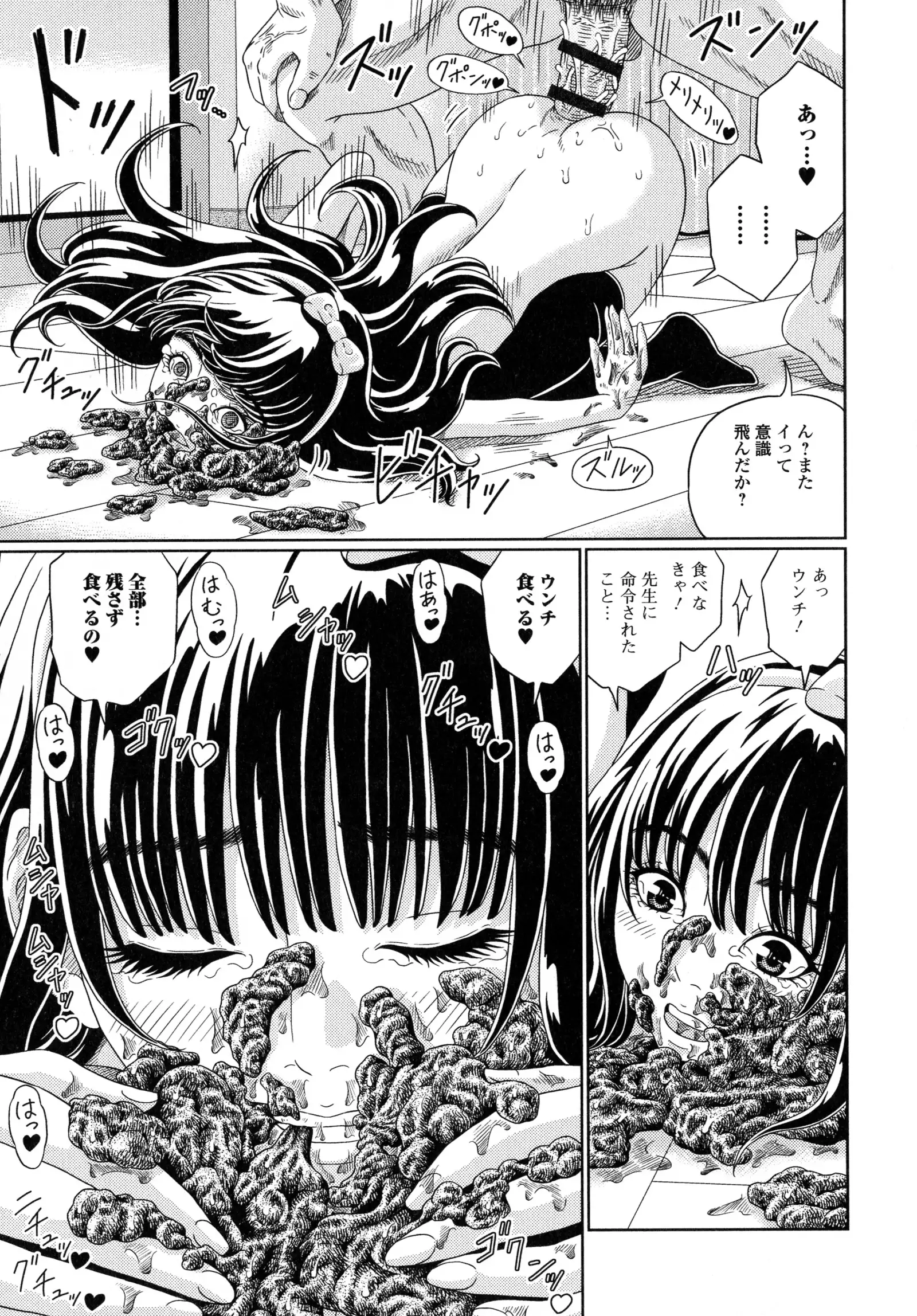 Suteki na Kanojo no Torokeru Jikan