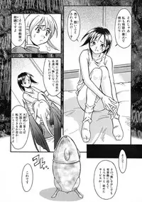 [Maruto] Nie to Mesu