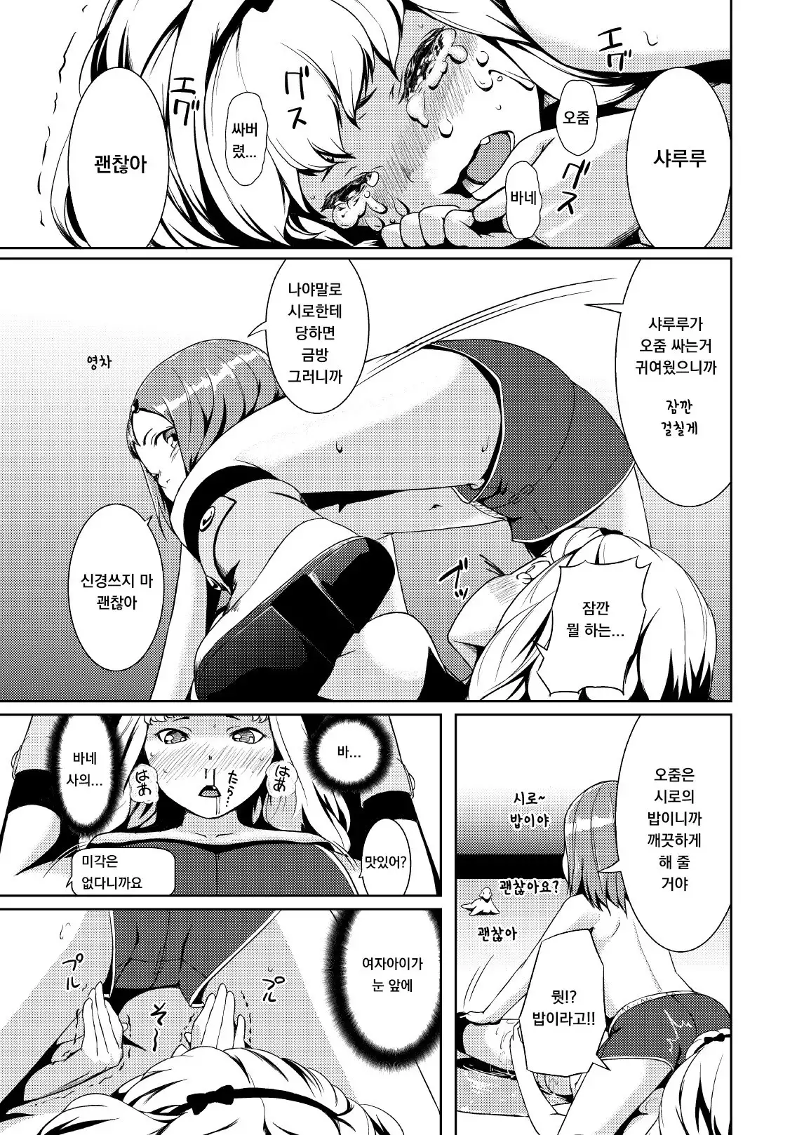 Tentacle Tamer! Episode 2