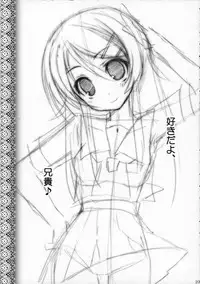 (C79) [Matsurija (Nanaroba Hana)] Imouto Explosion 2