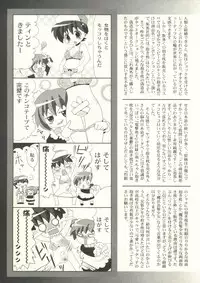 [Anthology] Shounen Ai no Bigaku EX - Josou Shounen -