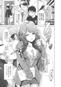 [Okumori Boy] Manman Choudai ~Kaa-san wa Doukyuusei~