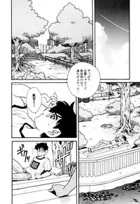 [Araki Akira] Ikenai Onedari - Bad Importunity