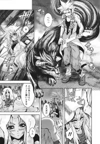 [Kawazuko Chouji] m7 -Minor Seven- Jou