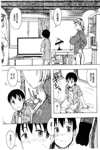 [Mizuki Sanban] Futari no Hikage | 兩人的陰暗角落 [Chinese]