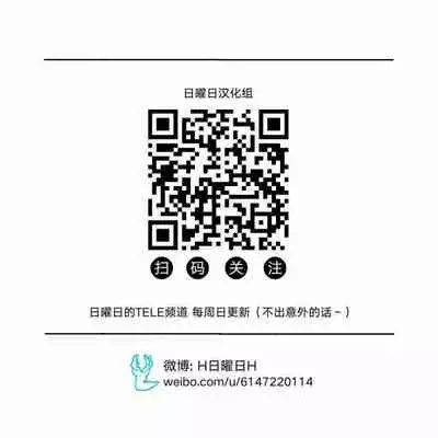 [Hastured Cake] Katsuo x Kendo x Tsuba Seriai [Chinese] [日曜日漢化]