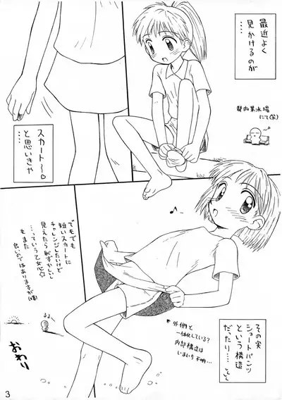 Rakugaki File 3