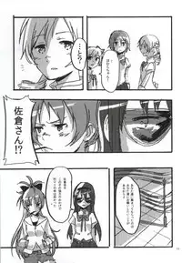 (C86) [Punyanica (Watanabe Ignica)] RIBBON (Puella Magi Madoka Magica)