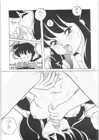 Public Repression Non Stop Remix