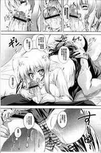 [Mitsurugi Aoi] Virgin Freak [Chinese]