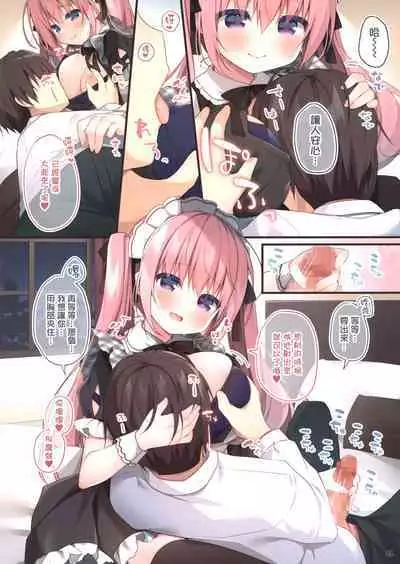 (C101) [Unagiyasan (Hanamiya Natsuka)] Amayaka Maid [Chinese] [无毒汉化组]