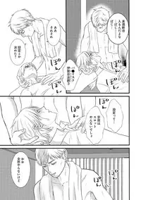 [Omoimi] Romance to Jealousy