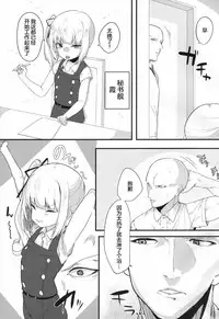 (C92) [Ofuton de Suyaa (Mitsudoue)] Sweet Life (Kantai Collection -KanColle-) [Chinese] [绅士仓库汉化]
