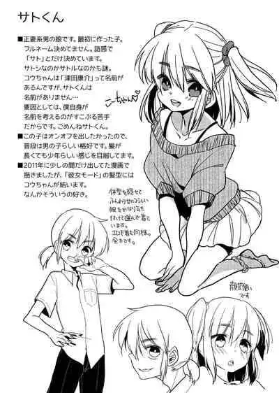 [Amecir (Amesawa Yagi)] Ima made to, Kore kara to. [Digital]