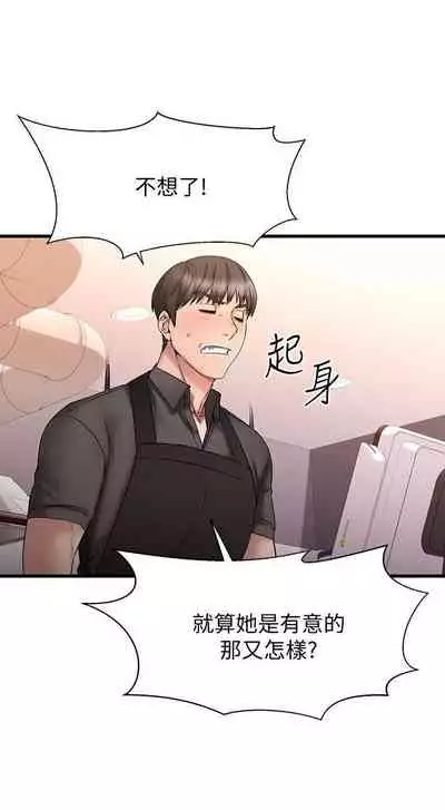 【周五连载】我的好友太超过!(作者:揮羚羊&金鈕扣) 第1~28话