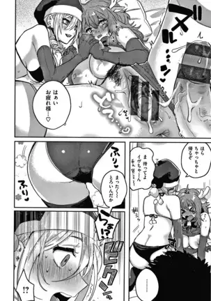 エキセントリックラブ