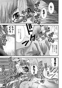 Onegai Anna Sensei New Chapters