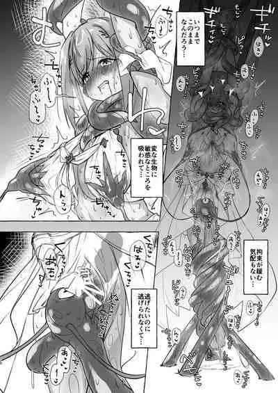 [Yuzu Lemon] Gi -Ikenie- Zenpen (Princess Connect! Re:Dive) [Digital]