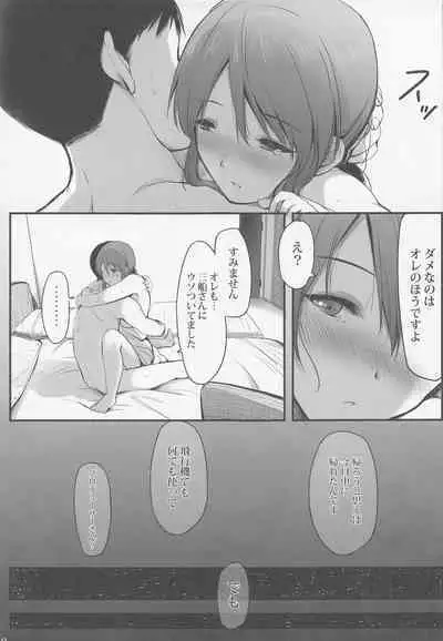 Mifune Miyu wa Dame na Hito.