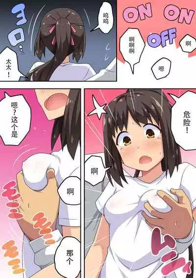 Niizuma Nanaka no Roshutsu Shindou