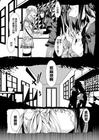 [hal] Aitazousei Kouhen (COMIC Shingeki 2017-11) [Chinese] [沒有漢化] [Digital]