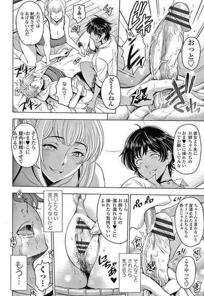 Nettori Netrare Bijin Tsuma Inniku Choukyouroku Genteiban