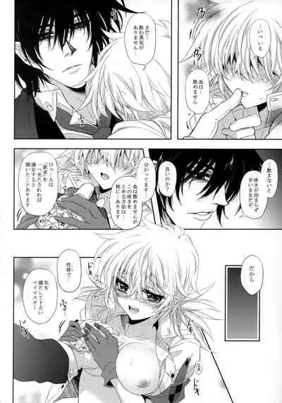 (C95) [S.clock+ (Kurobe Tomo)] Bloody Soul Lover 2 (Hellsing)