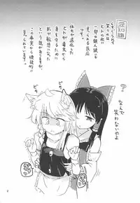 (Reitaisai 14) [Honoji (Puuakachan)] Kocho Miko Reimu-san (Touhou Project)