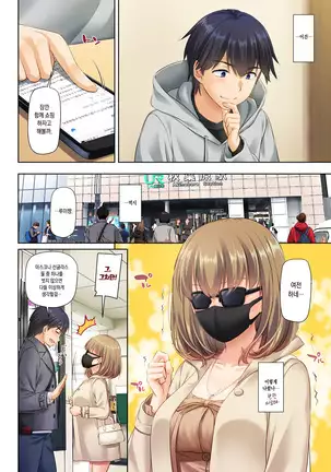 Hitozuma Osananajimi to Hitonatsu no Dekigoto 3 DLO-14