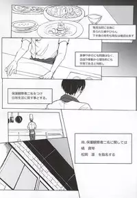 (C88) [Nakefura (Saba)] ULTIMATE GARDEN (Free!)