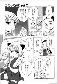 [Inuboshi] Imouto Pants