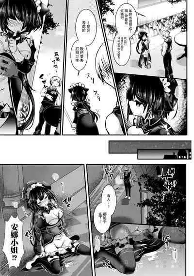 Meshimase! Fuwa Puni Ecchi | 应召而来!柔然做爱