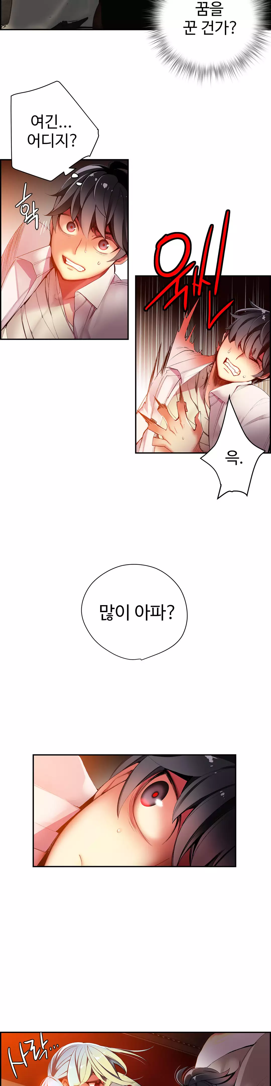 Lilith`s Cord Ch.0-38