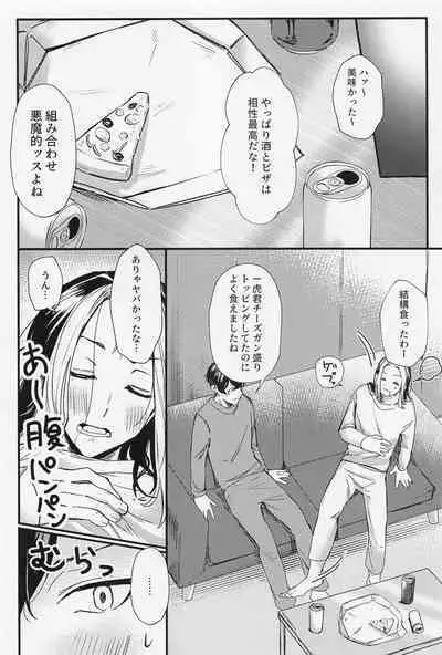 orettemoshikashite・・・hetakusonano!?