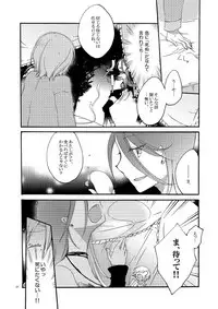 [Niratama (Sekihara)] Akumu no Rakuen [Digital]