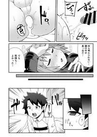 [Black Vinegar (Crozu)] Master Change (Fate/Grand Order) [Digital]