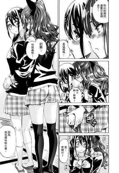 Shoujo wa Irozuku Yuri ni Koi o Suru | 少女如綻放的百合墜入愛河