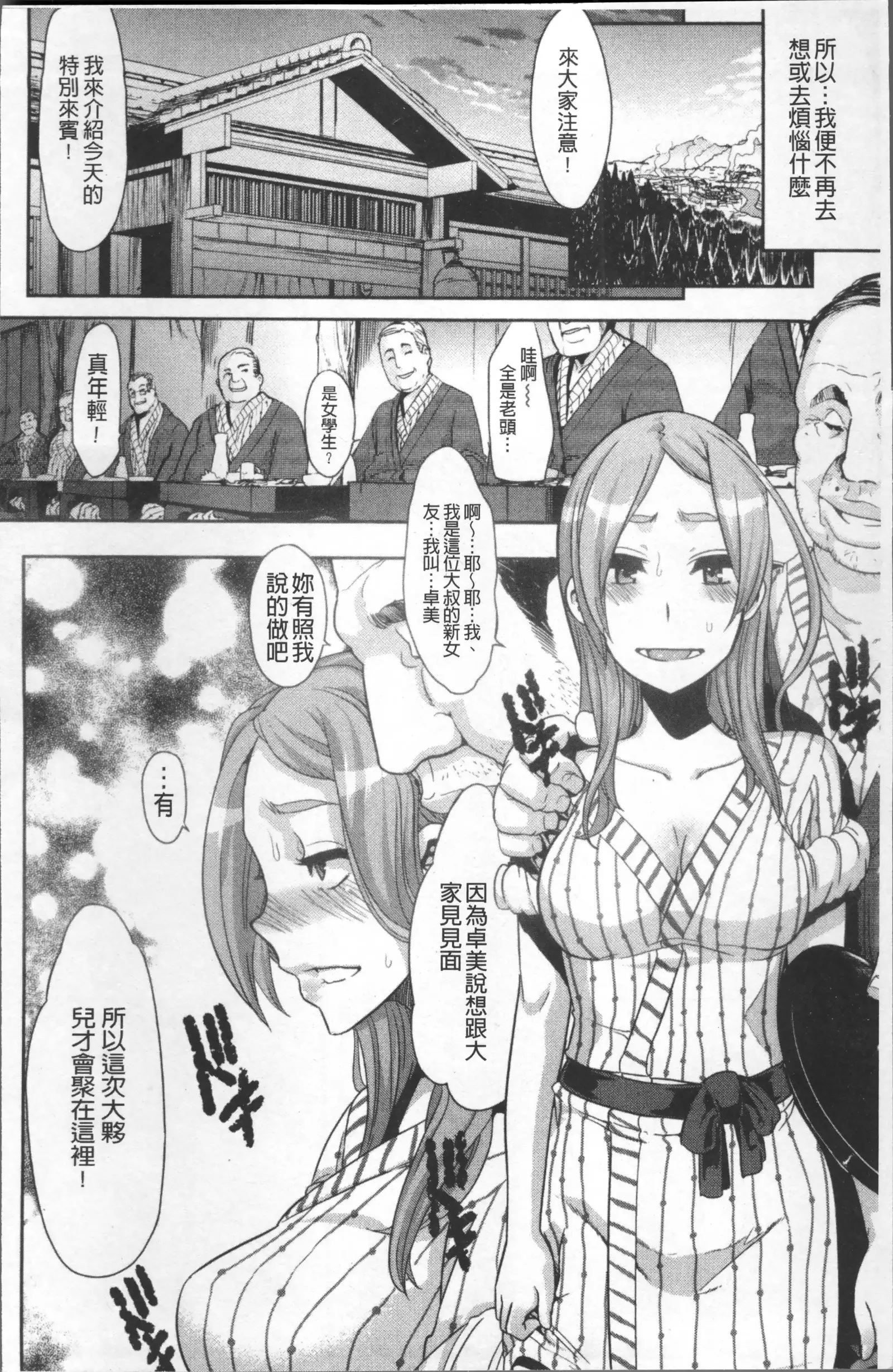 TSF Monogatari