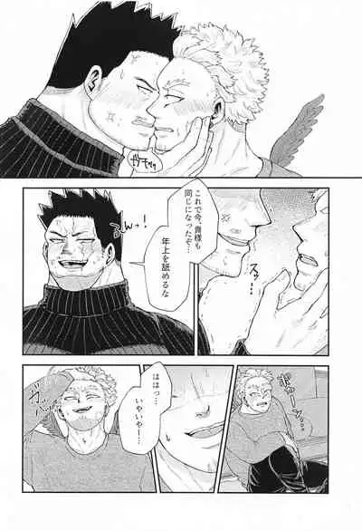DON’T THINK FEEL!!