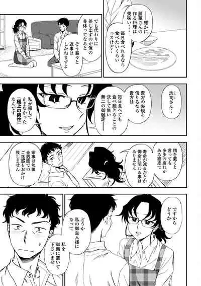 Chotto… Shite Minai?