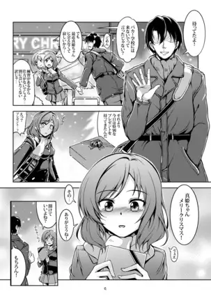 恋姫ラブマキ!! 総集編